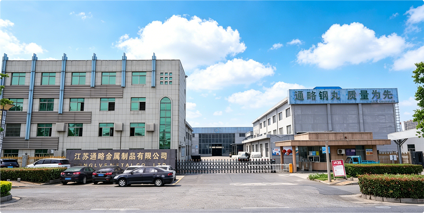 江苏通略金属制品有限公司（中文）